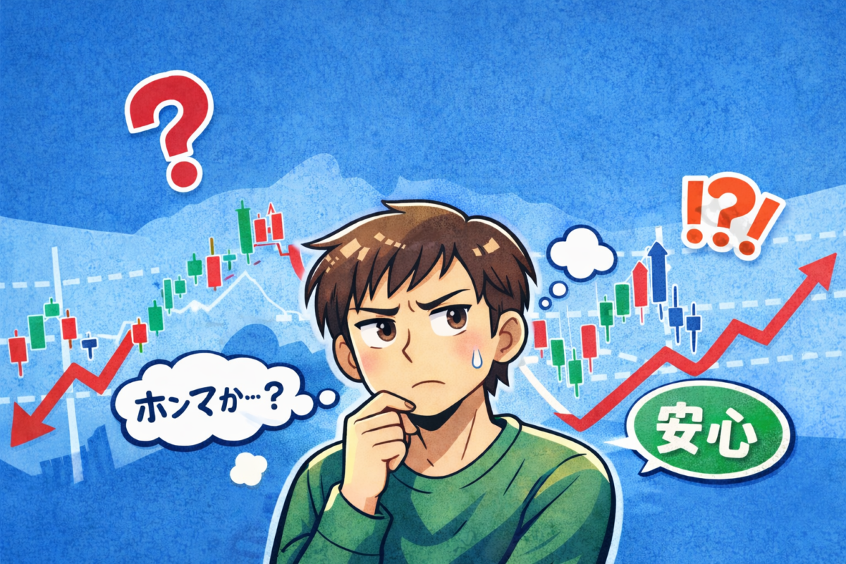 投資情報を信じられないイラスト